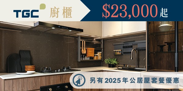 TGC Kitchen (Double Image TC)